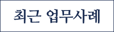 사례 구분 마커