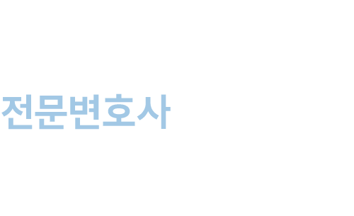 부동산 분쟁 메인 타이틀