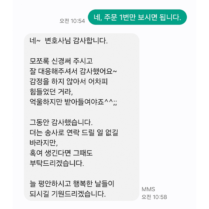 감사 인사 12