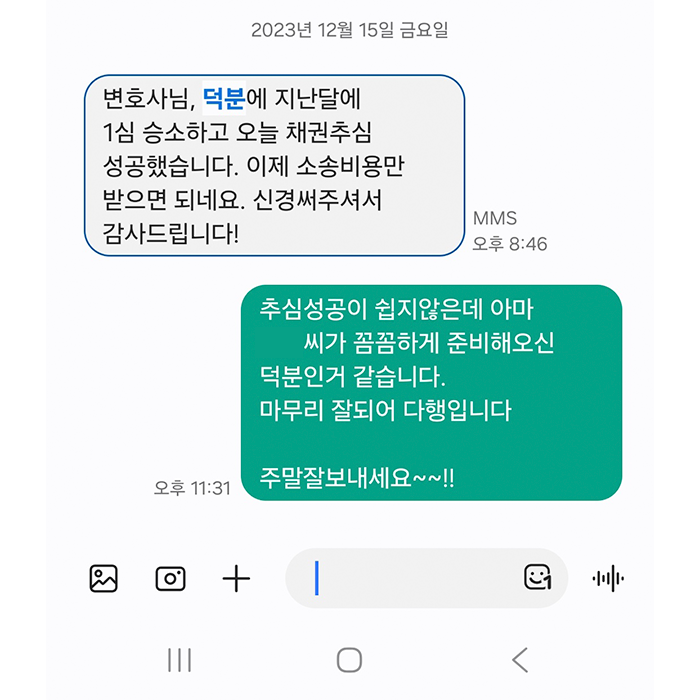 감사 인사 18