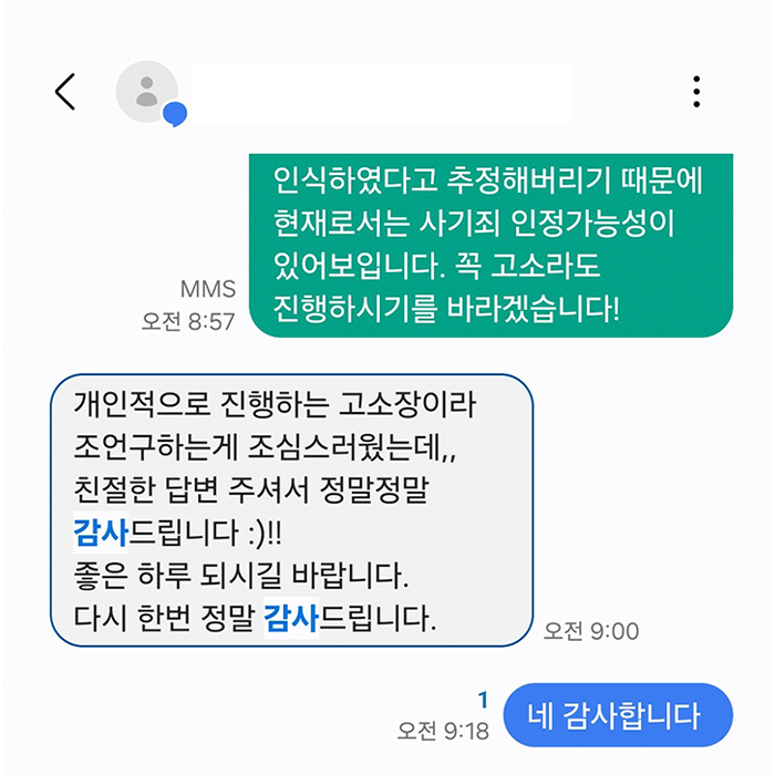 감사 인사 2