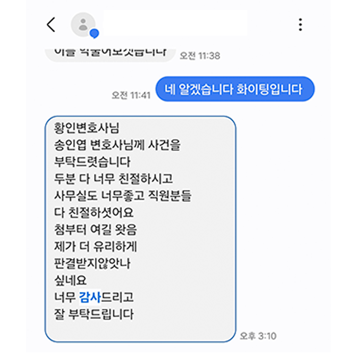 감사 인사 3