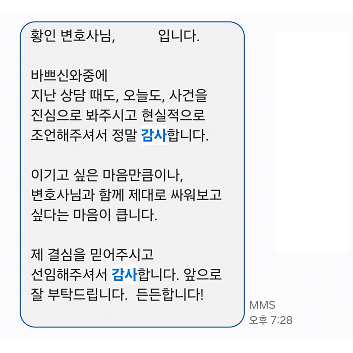 감사 인사 4