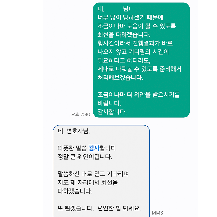감사 인사 5