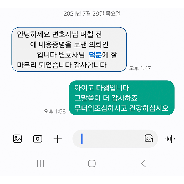 감사 인사 8