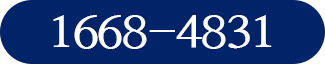 대표번호 1668-4831